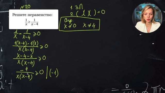 Решение неравенств — 06