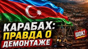 Когда архитектура становится политикой Карабахский контекст объяснен