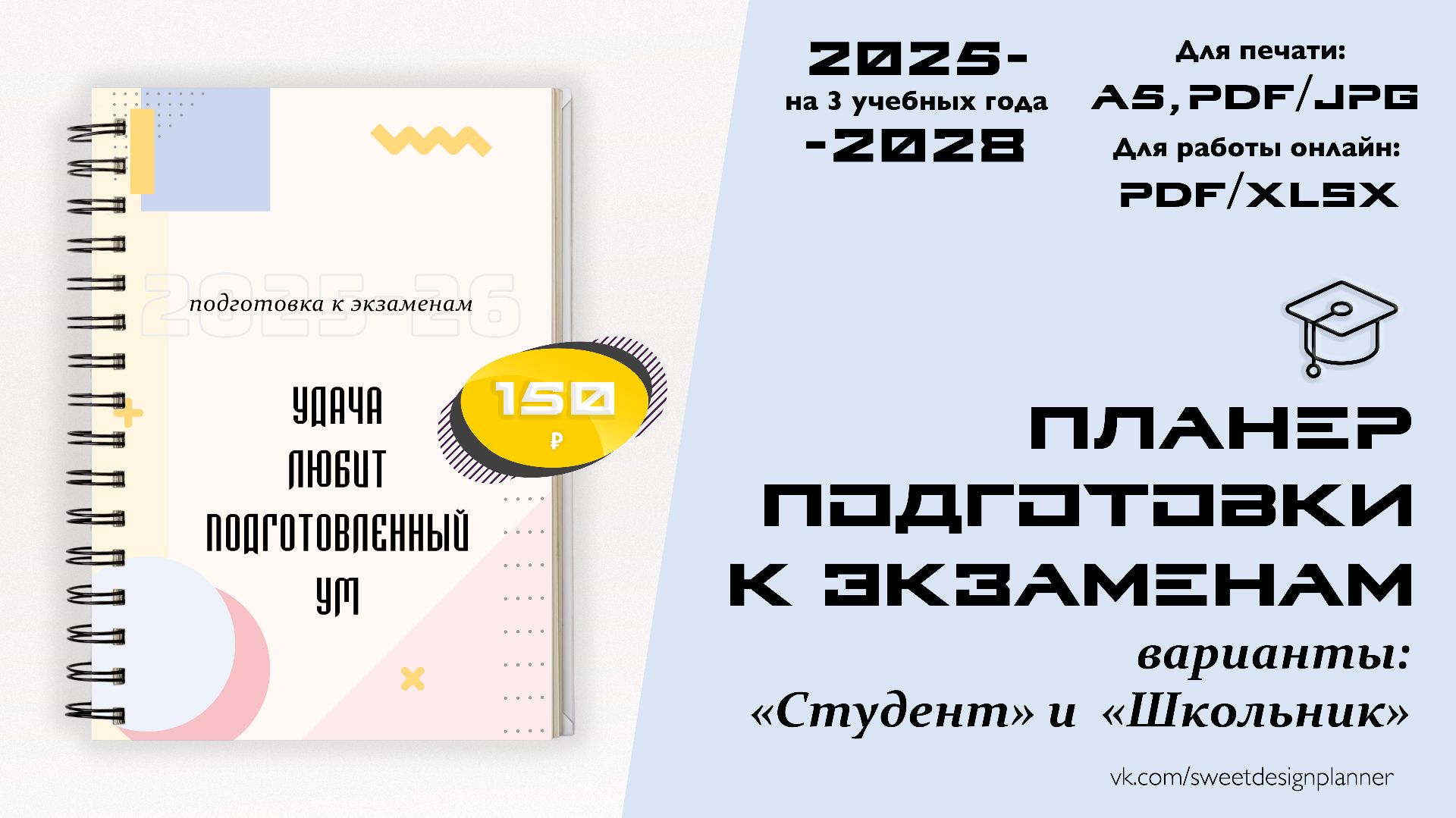 Подготовка к экзаменам