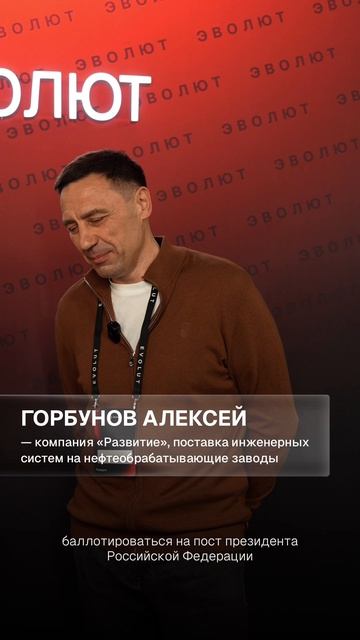 Горбунов Алексей