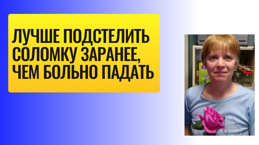 Инвестиции - это ваше будущее. Делаем сами и заранее.