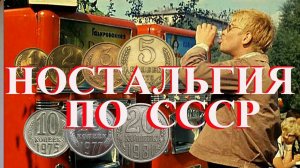 С праздником 1 мая! 🚩 Ностальгия по СССР (песня и клип ИИ)