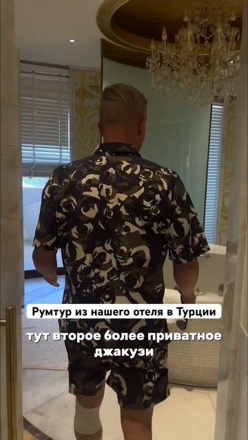 Румтур из нашего отеля в Турции. Часть 2. Как вам?