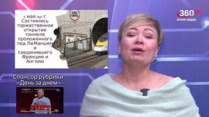 «День за днём» выпуск от 06.05.2026