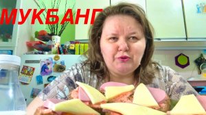 Мукбанг  КАЙФАНУЛА  от бутерброда ЕДА  наша жизнь #надеждажитина #жизь
