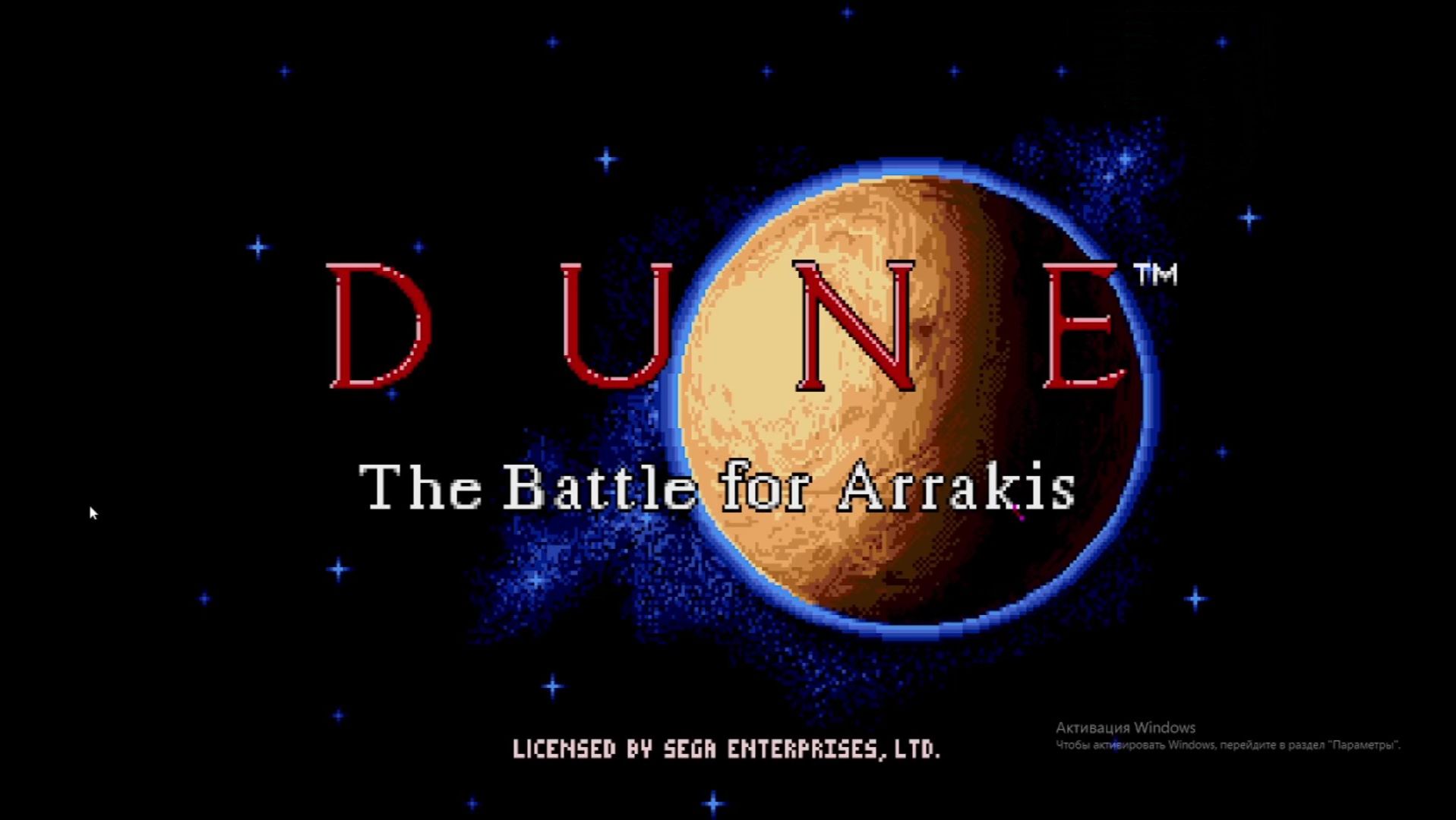 Ретро игры SEGA. Дюна 2. Харконенны миссия 1 и 2!