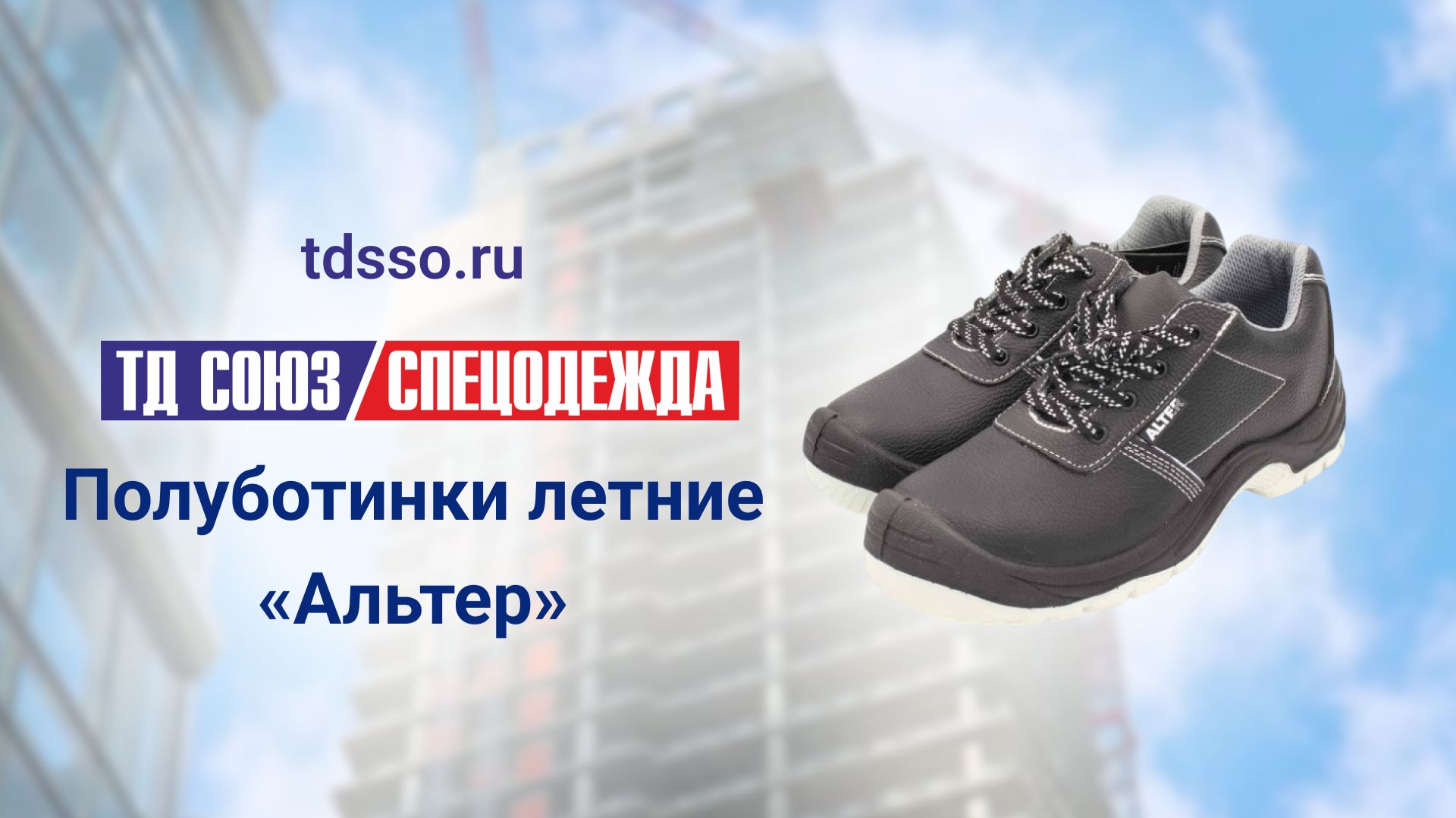 Полуботинки Альтер