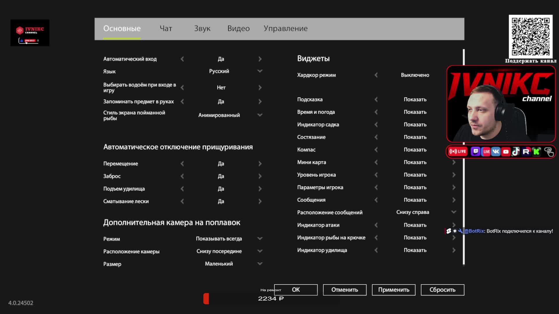Сегодня на стриме — рыбалка без спешки