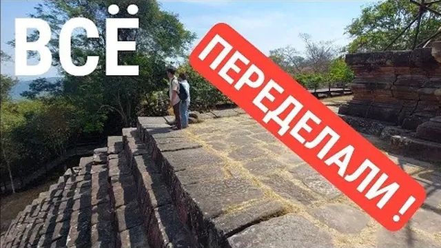 Бессмысленная людям архитектура нагов- Взлетные полосы на горах Преа Вихеа- от 13 мая 2024