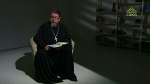 Читаем Ветхий Завет. «Воззрят на Пронзенного». Часть 1. Священник Константин Корепанов