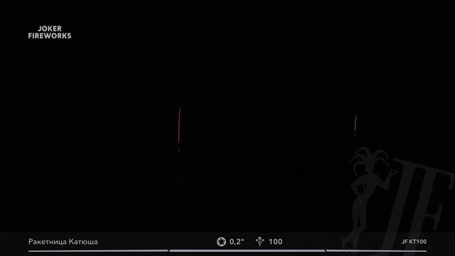 Салютная установка «Ракетница Катюша 100» JF KT100 оптом от Joker Fireworks _ Джокер Фейерверки смотреть онлайн