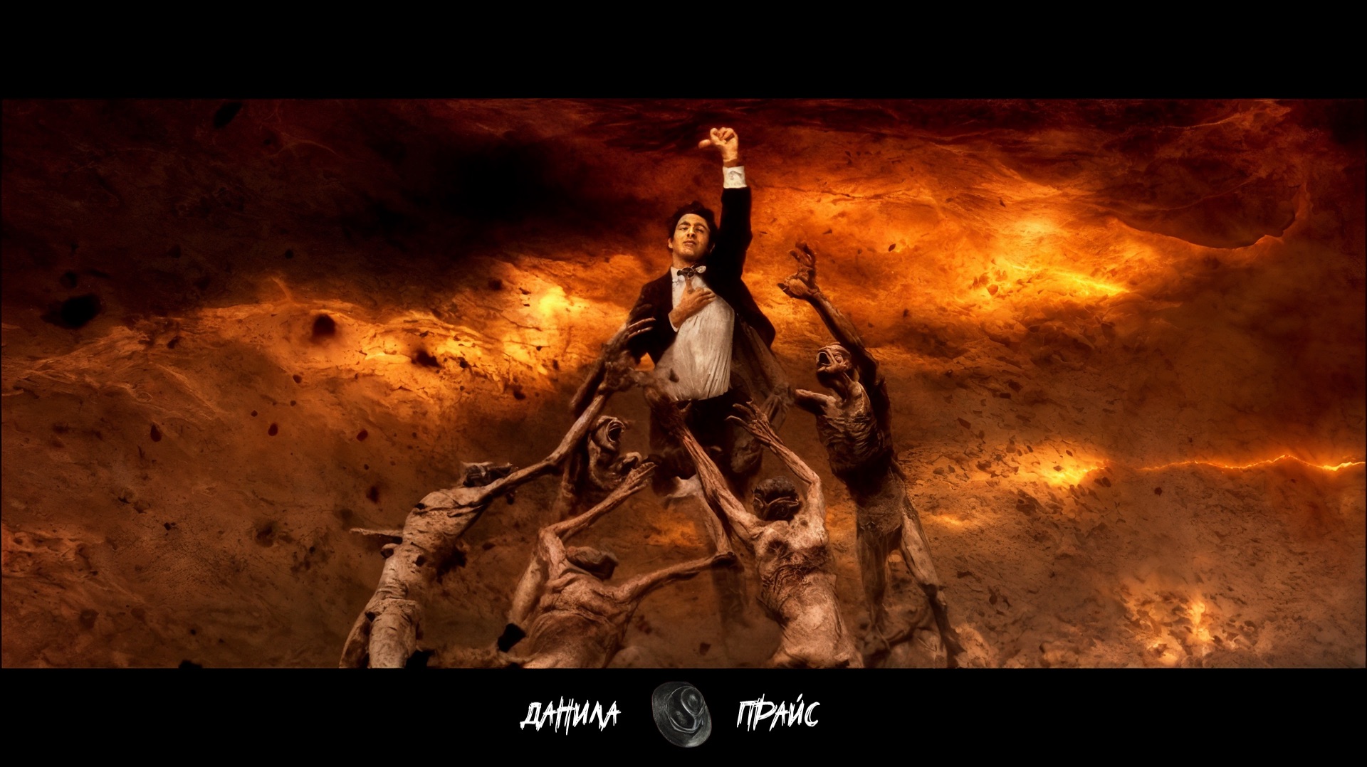 Данила Прайс - Сигарета | Константин