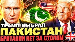 250 ЛЕТ «УНИЖЕНИЙ»: БРИТАНСКАЯ МОНАРХИЯ НА «КОЛЕНЯХ» У ТРАМПА!