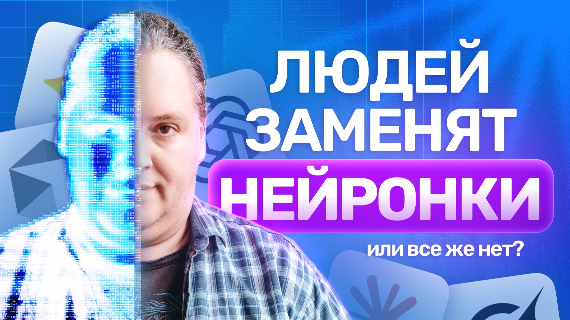 Нейросети убивают найм? Хайп, мыльные пузыри и наш реальный опыт