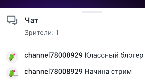 Жду 1 подписчика чтобы начать стрим!