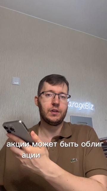 Логично ли вложить 1 миллион рублей в одну облигацию ?