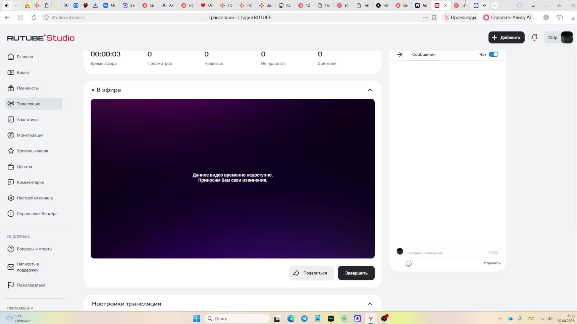 Чат рулетка