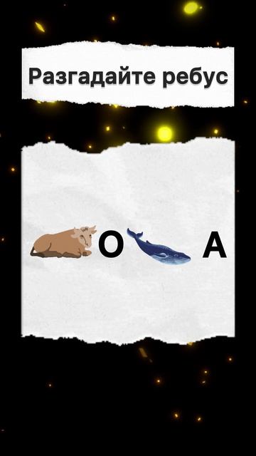 Зарядка для ума (49) #shorts