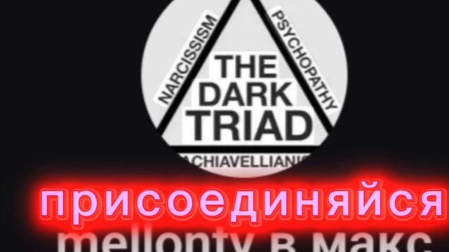 у меня появился канал в макс