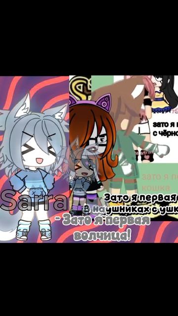 Го цепочку?