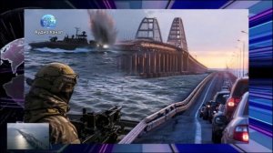 «Крымский мост целый»:  российские военные отбили атаку украинских БЭКов