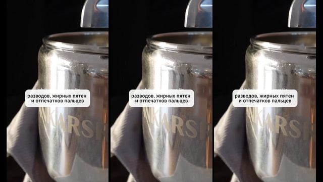 Салфетка для изделий из нержавеющей стали