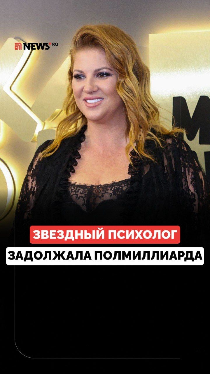 Звёздный психолог Инна Тлиашинова задолжала налоговой полмиллиарда