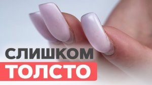 Толстые ногти плюшки | Разбираю ошибки мастера