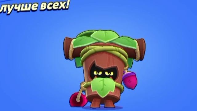 Brawl Stars, транк 3