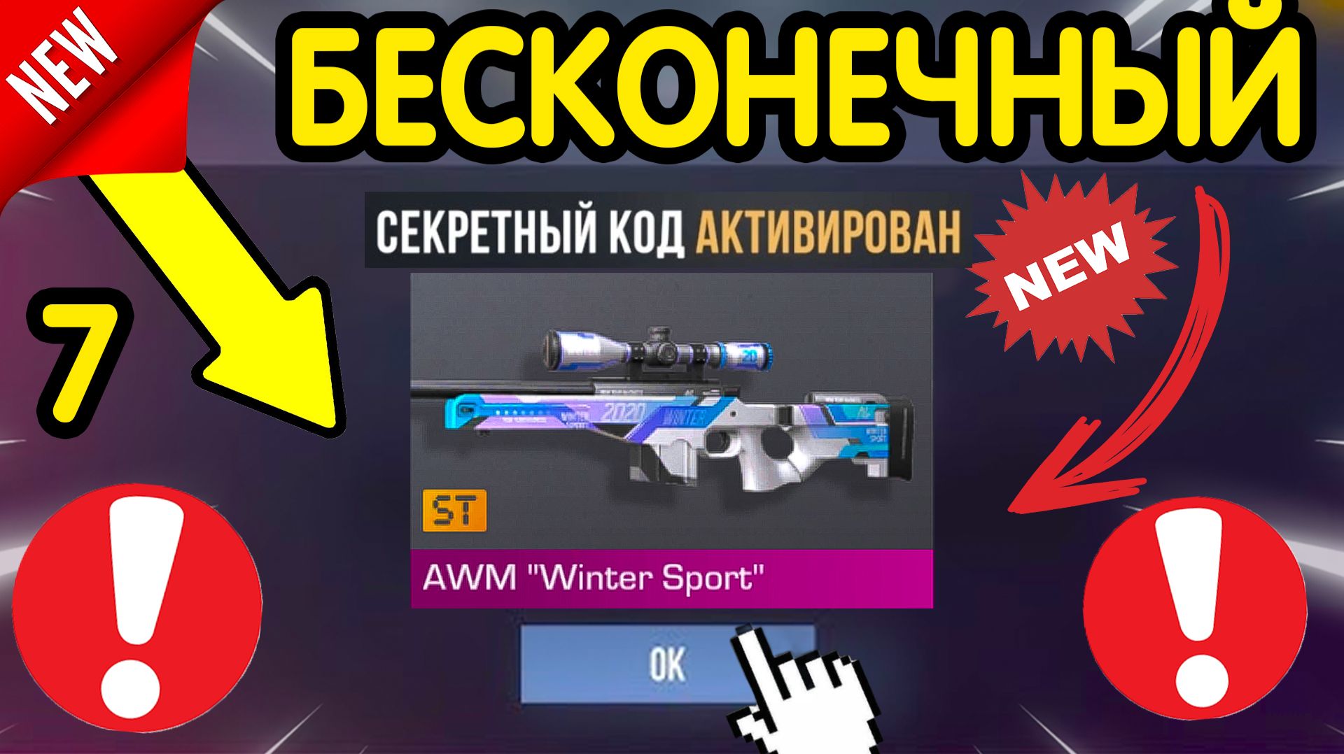 🎁 НОВЫЙ БЕСКОНЕЧНЫЙ ПРОМОКОД 🎁 (7) ОБНОВЛЕНИЯ СТАНДОФФ 2 *0.38.1* -СЕКРЕТНЫЙ КОД STANDOFF 2 0.38.1