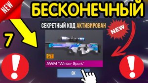 🎁 НОВЫЙ БЕСКОНЕЧНЫЙ ПРОМОКОД 🎁 (7) ОБНОВЛЕНИЯ СТАНДОФФ 2 *0.38.1* -СЕКРЕТНЫЙ КОД STANDOFF 2 0.38.1