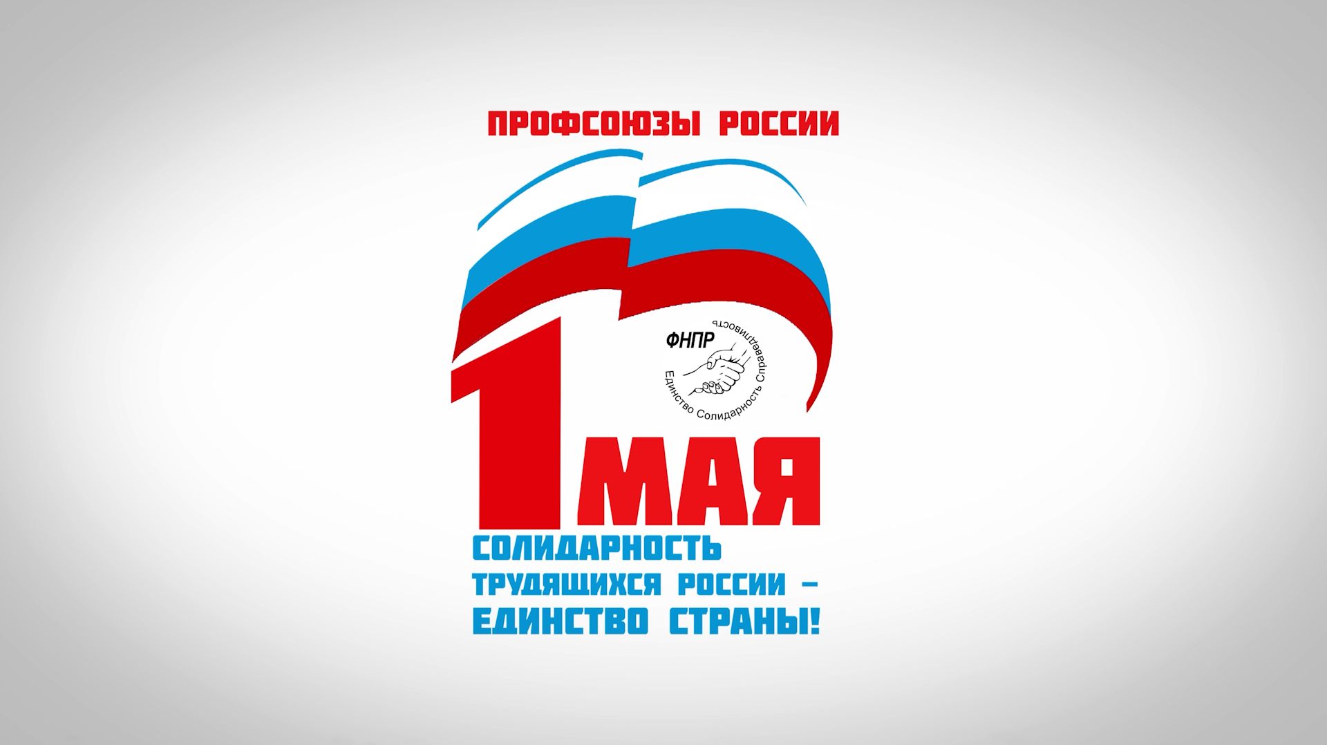 Видеообращение Константина ГУЖЕВКИНА