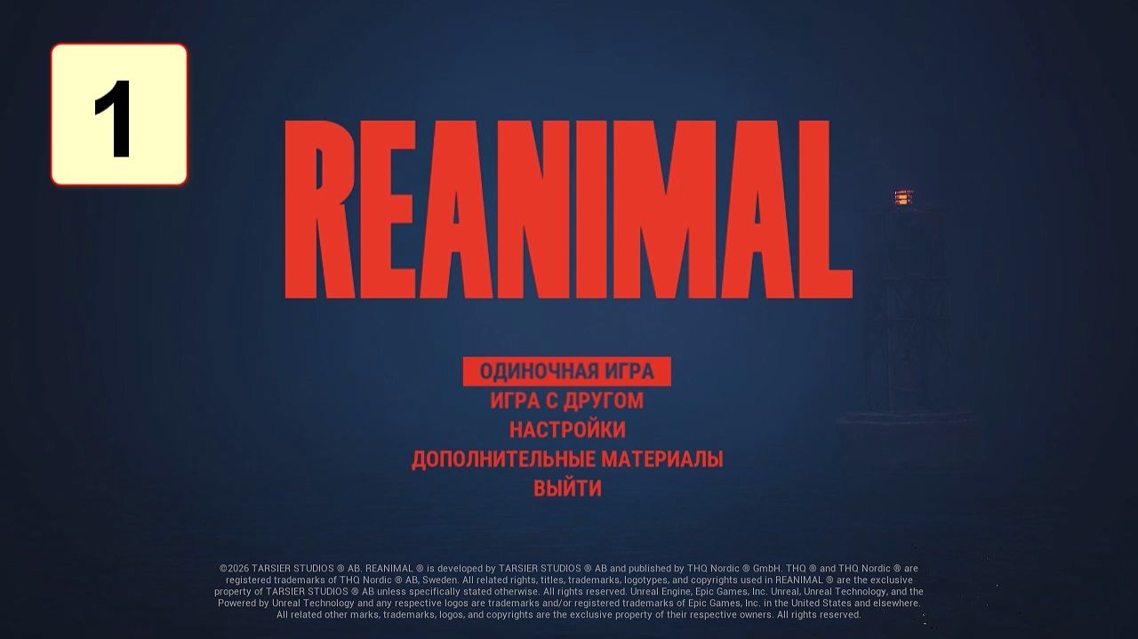 Прохождение ►Reanimal◄【• Выпуск• #1】