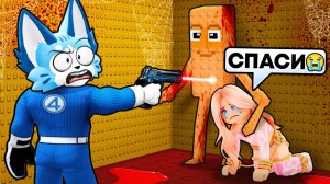 😨СПАСЕНИЕ ДЕВУШКИ ОТ БЕЗУМНЫХ БРЕЙНРОТОВ