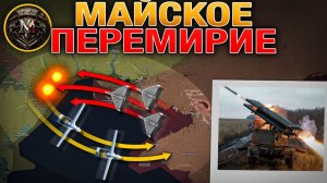 Предпраздничная эскалация. Оборона Корчаковки и Новоалександровки рухнула. Военные Сводки 30.04.2026