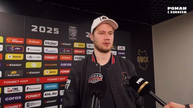 Максим Берёзкин — о поражении от «Авангарда»