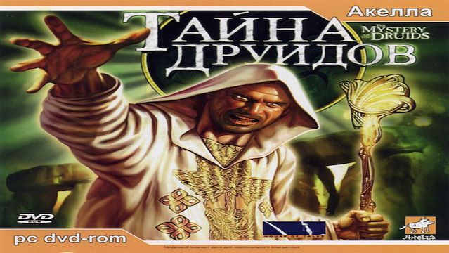 Играем в Тайна Друидов (The Mystery of the Druids | 2001) | Серия 15