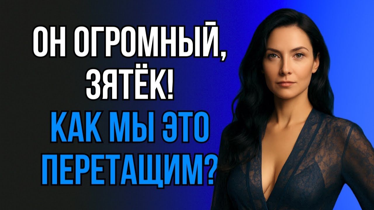 ОН ЗАШЁЛ БЕЗ СТУКА И ЗАСТАЛ МЕНЯ В САМЫЙ НЕПОДХОДЯЩИЙ МОМЕНТ…