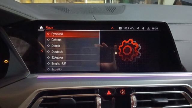 Русификация BMW X6 (G06) 2022 года из Кореи🇰🇷