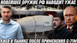 Передовое оружие России шокировало Киев. Су-57 наводит ужас