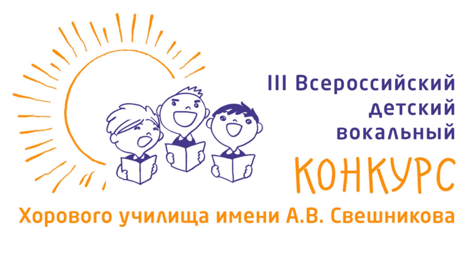 Гала-концерта и торжественная церемония награждения