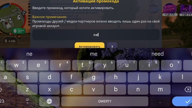 гранд мабаел промокоды
вечные