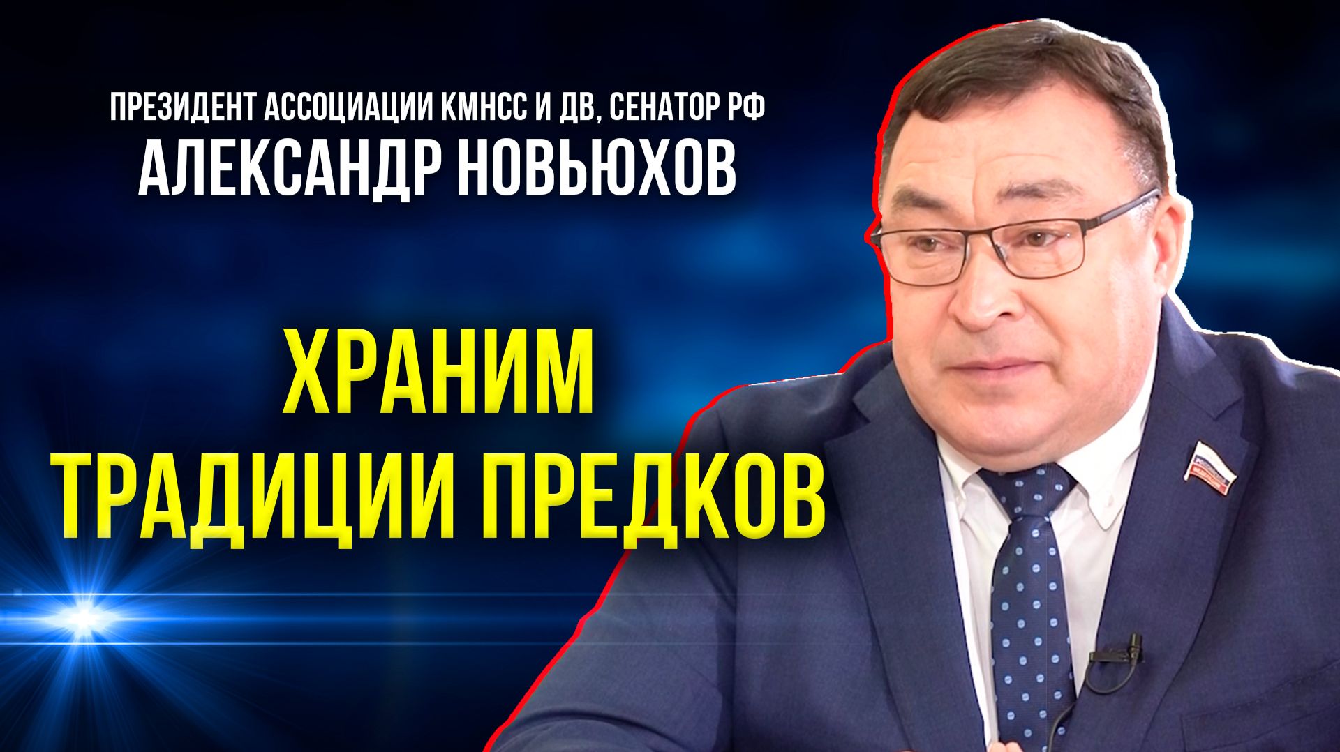 В России впервые отметят день коренных малочисленных народов