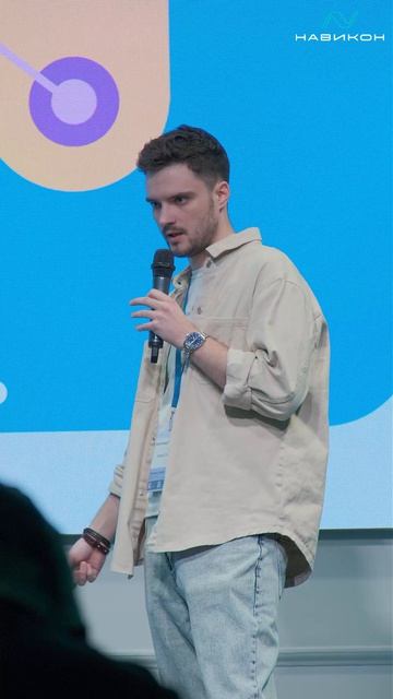 Александр Гапонов, менеджер по работе с партнерами Yandex Cloud, на Бизнес-реали[ИИ] Navicon