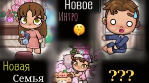 НОВОЕ ИНТРО! 💚