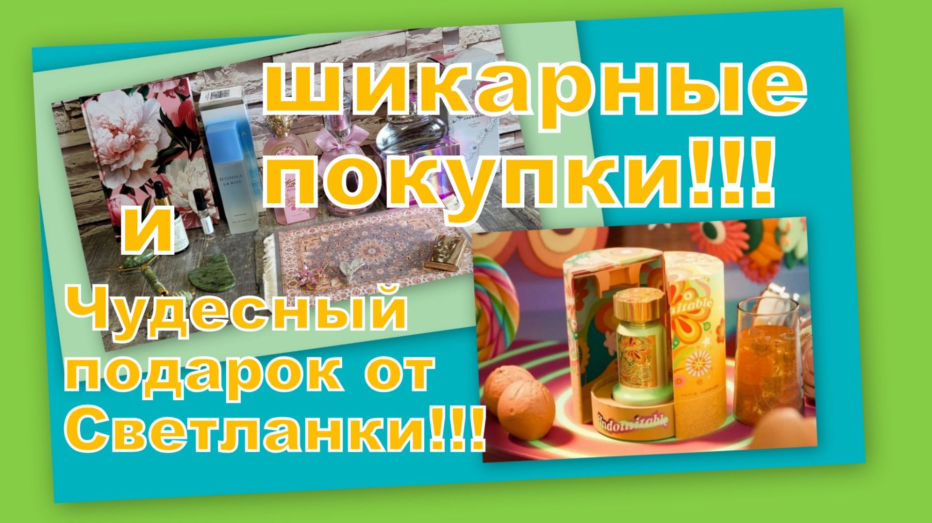 ШИКАРНЫЕ ПОКУПКИ С ВАЙЛДБЕРРИЗ, ОЗОН И  ЧУДЕСНЫЙ ПОДАРОК ОТ СВЕТЛАНКИ!!!