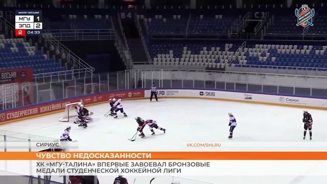 ХК «МГУ-Талина» завоевала бронзовые медали СХЛ