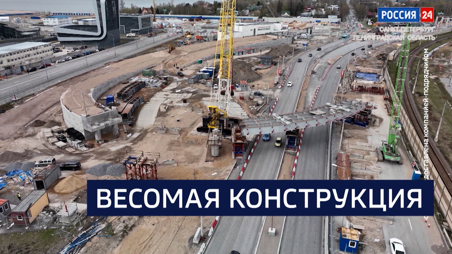 ВЕСТИ 24  Санкт-Петербург от 30.04.2026