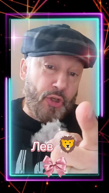 Рифмовый экспресс-гороскоп на 30.04.2026