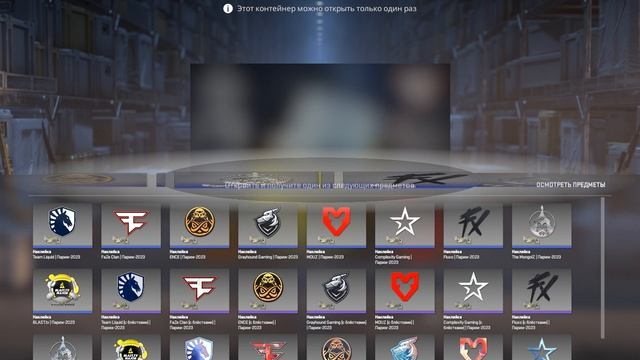 Открытие капсул Blast Paris Major 2023. Часть 7